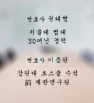 법무법인이데아강릉분사무소 | 법무법인 이데아 강릉사무소