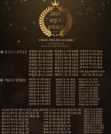 더에듀영어학원