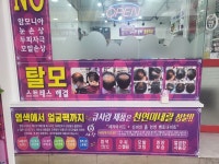 샤넬큐사랑망미점 | 큐사랑 망미점