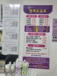 샤넬큐사랑망미점 | 큐사랑 망미점