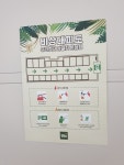 우리창고정글짐 미사점