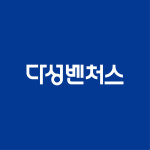다성벤처스