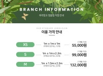 우리창고정글짐 미사점