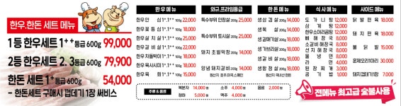 늘행복한식탁축산물 | 행복축산