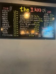 더꼬치다영주점 | 더꼬치다