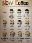 나우커피 대구화원점 | 나우커피 대구동천점