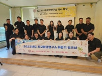 이에프에스유아와환경연구소 | 지구환경연구소