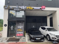 송산CF이기남 | 김복남맥주 송산그린시티점