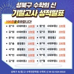 수학의시점아이온학원 | 수학의신학원