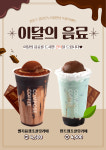 컴포즈커피인천마전중학교점 | 컴포즈커피 인천검단온누리점