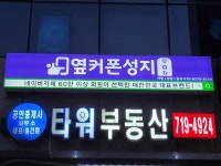 진기획광고인쇄 | 진기획간판광고