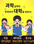 상상팩토리스튜디오영어수학과학실험전문학원 | 상상날개 수학 & 과학실험 학원