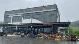 산수정도자기전시장