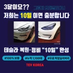 (주)테바웰니스 | 테브코리아