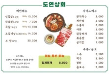 도연상회