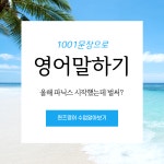이뉴어영어학원 | 퀸즈영어학원