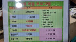 우리점핑 앤 건강먹거리 | 가좌동 점핑&프로틴