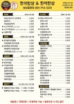 한식밥상한끼한상 상록수점 | 한식밥상 한끼한상 성남중원점