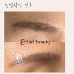 라엘뷰티중구지사 | 라엘뷰티