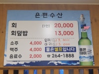 은편수산