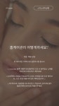 손지영뷰티살롱 | 이노뷰티살롱x모리바이브 교육지사