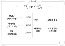 바움in별헤어 | 헤어별
