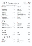 닭꼬치에올인사상점 - 부산진구 동천로 116 | 꼬치에 꼬치닭
