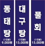 제이케이 포항1호점 | 포항집