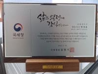 임성훈세무회계사무소 | 방성훈세무회계사무소