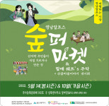 영남알프스숲길 사회적협동조합