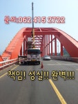 광주국성크레인 | 광주전국크레인
