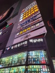 태닝나우 강남점