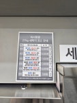 위시팡팡셀프빨래방새동네점 | 워시팡팡 셀프빨래방 효목점