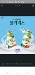 남양우유 동구 가정 | 남양우유 진해가정대리점