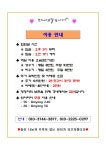 문경사과꽃팜스데이 | 문경사과꽃팜스테이