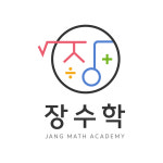 장수청명수학원 | 장수학학원