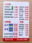 동학산장식당자판기 | 동학식당
