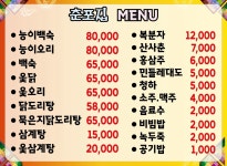 춘포떡방아간 | 춘포집