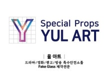 주식회사 율도인터내셔널 | 율아트