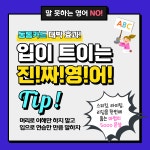 잉글톡어학원