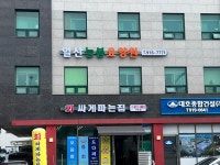 일산늘봄요양원 시설 사진