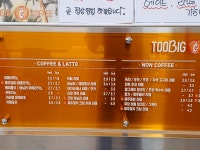글로벌투빅지구촌학교점 | 투빅커피 서울지구촌학교점