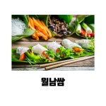 베트남쌀국수 하노이관