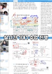 에이제이케이에듀원격학원 | 하나에듀원격학원