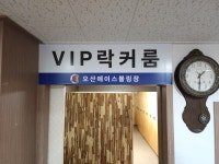 오산에이스볼링센터