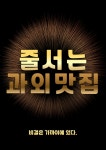 아이엔에듀원격학원 | 하나에듀원격학원