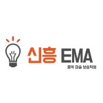 신흥이엠에이음악미술보습학원 | 신흥EMA 음악미술보습학원