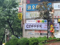 빵구똥구문구야부산엄궁코오롱점 | 빵꾸똥꾸문구야 부산엄궁코오롱점