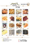 영주건어물백화점 | 영주시니어클럽 선비촌건어물