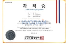 잉글톡어학원